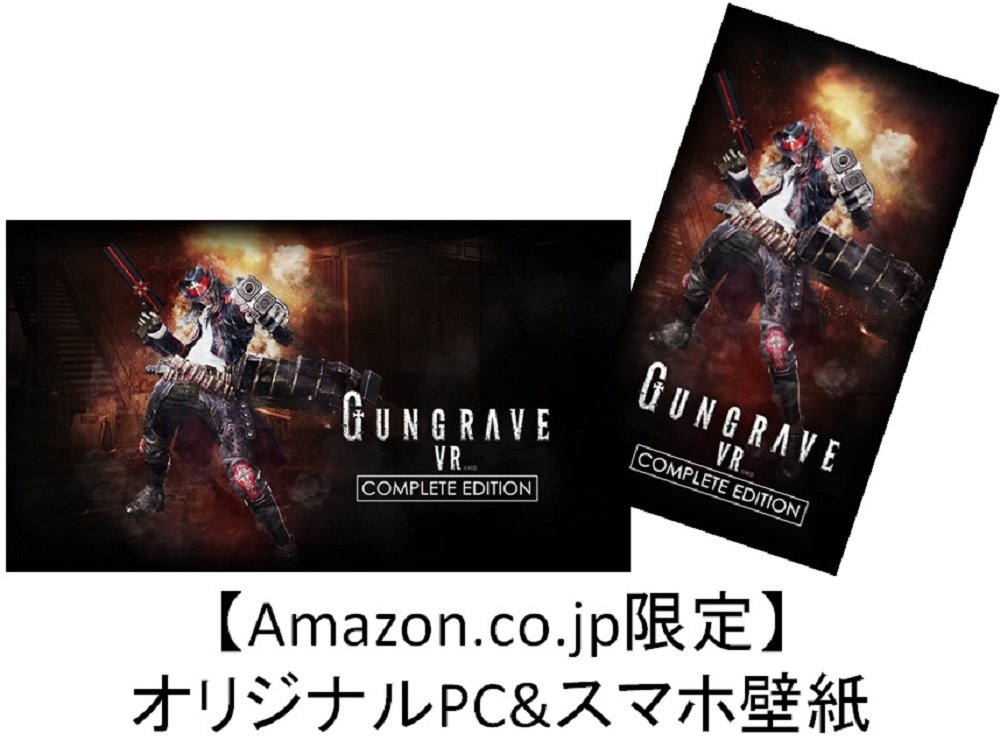 【中古】「非常に良い」GUNGRAVE VR COMPLETE EDITION 限定版 （限定版同梱物）・特製ボックス ・プロダクトコードカード (PSNテーマ、アバター) ・サントラLPレコード GUNGRAVE VR COMPLETE EDITION 限定版 【限定版同梱物】・特製ボックス